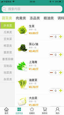 批菜网v2.0.51