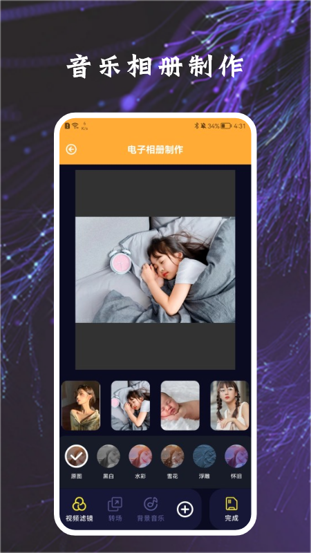 加密指纹相册v1.1