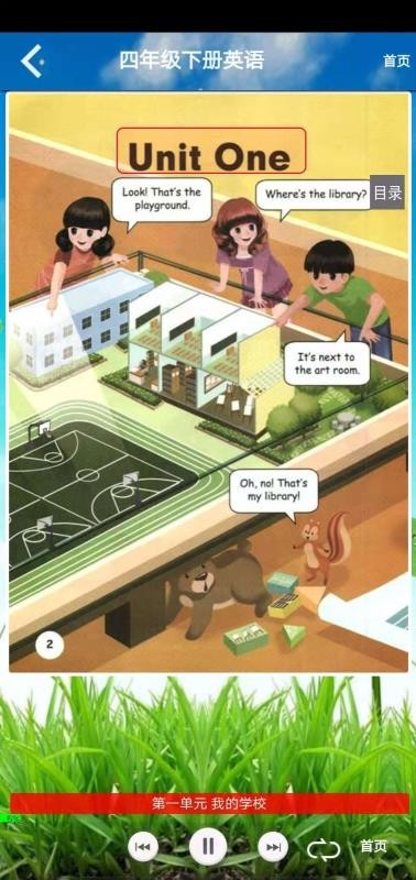 小学四年级英语下册v5.0.22