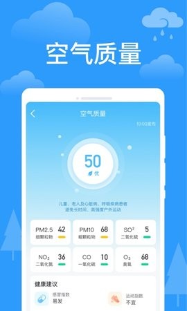 天气实况v4.1.1