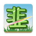 我是韭零后v1.0