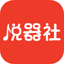 悦器社吉他尤克里里v4.5.000