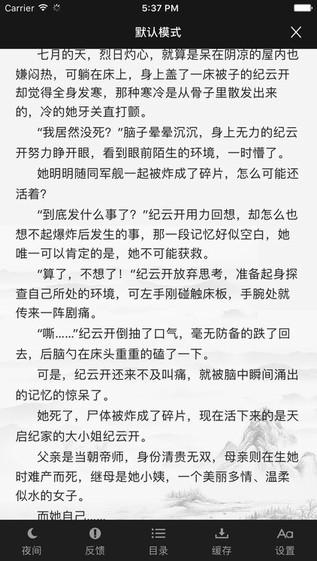 四库书小说网v1.0