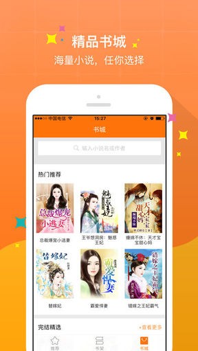 御书屋免费版v4.5.5