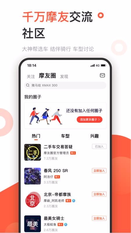 哈罗摩托v3.3.2