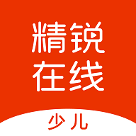 精锐在线少儿v7.0.1