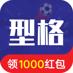 型格体育v1.1.2