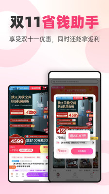 海豚优惠v2.8.0