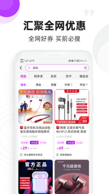 高佣联盟v6.2.0