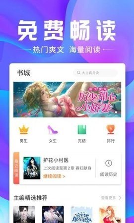 蓝蓝小说v1.1.4