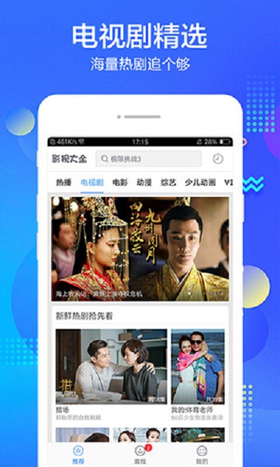 万全影院v1.0