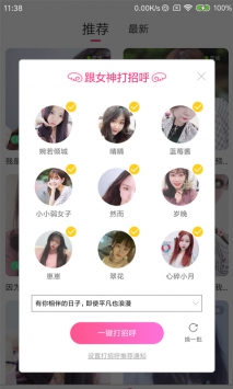 相遇v1.0.41