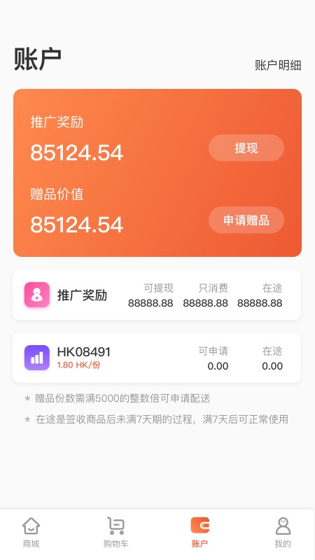 酷消销极速版v1.28