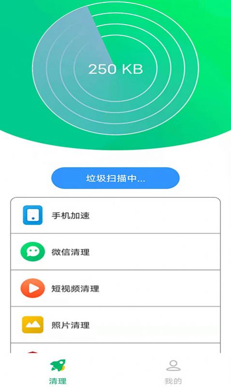 干净清理v1.0.0