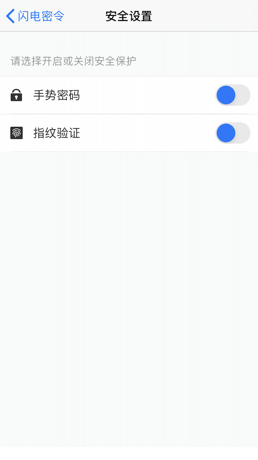 闪电密令v1.0.0