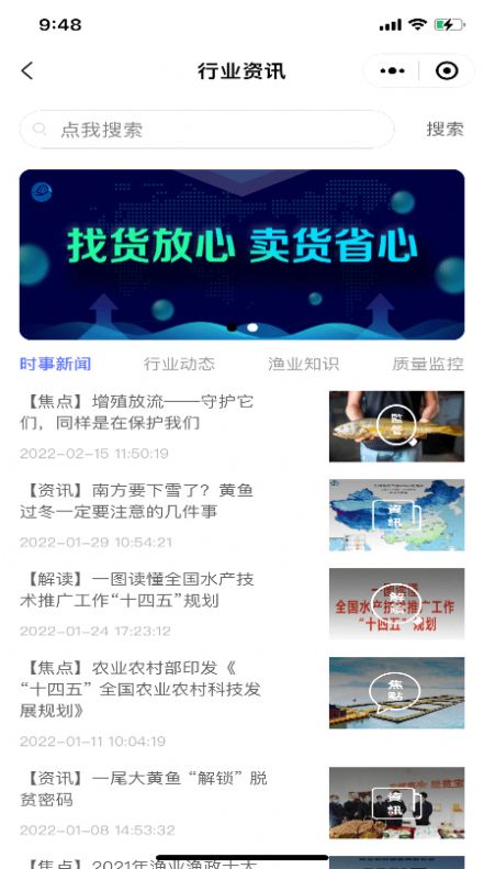 大黄鱼v1.0.1