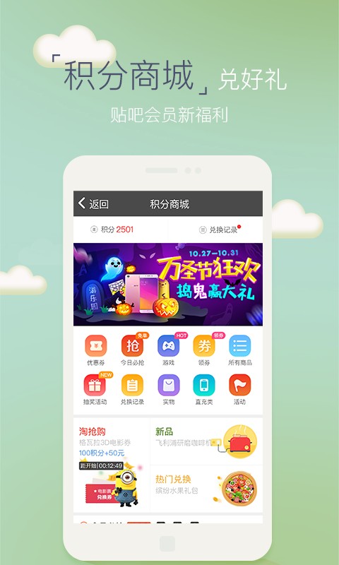 百度贴吧历史版本6.9.6v6.9.6