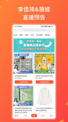 快鸟返利v2.8.3