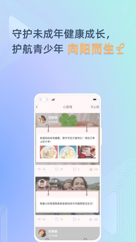 守未联盟v1.0.0