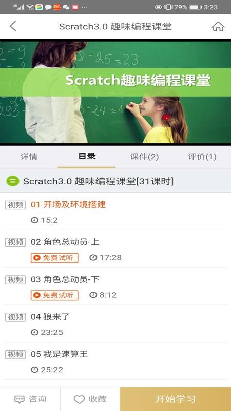 嘀嗒教育v1.0.1