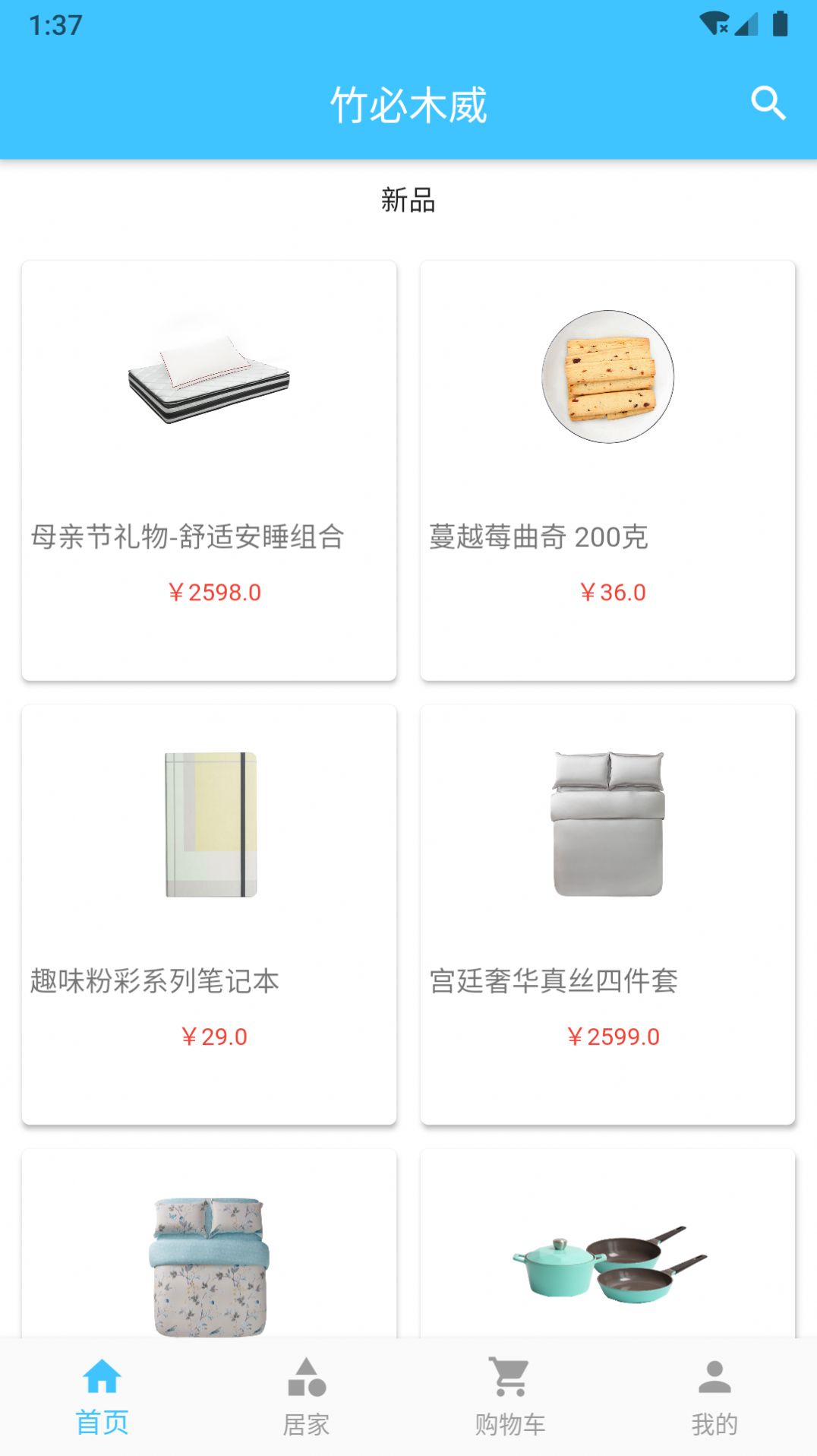 竹必木威v1.0.0