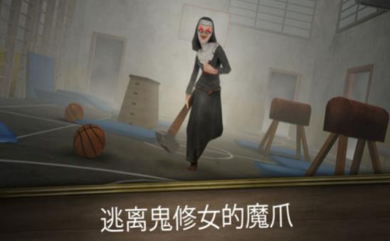 邪恶修女拉什v1.0.1