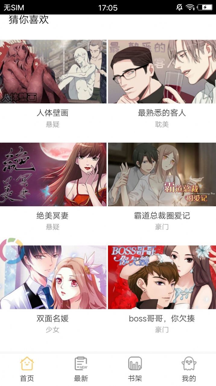谜妹动漫在线观看v1.1.21