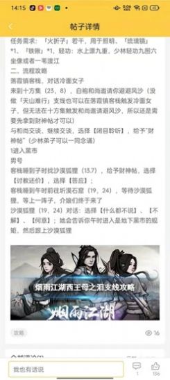 YOXI手游v1.4.29