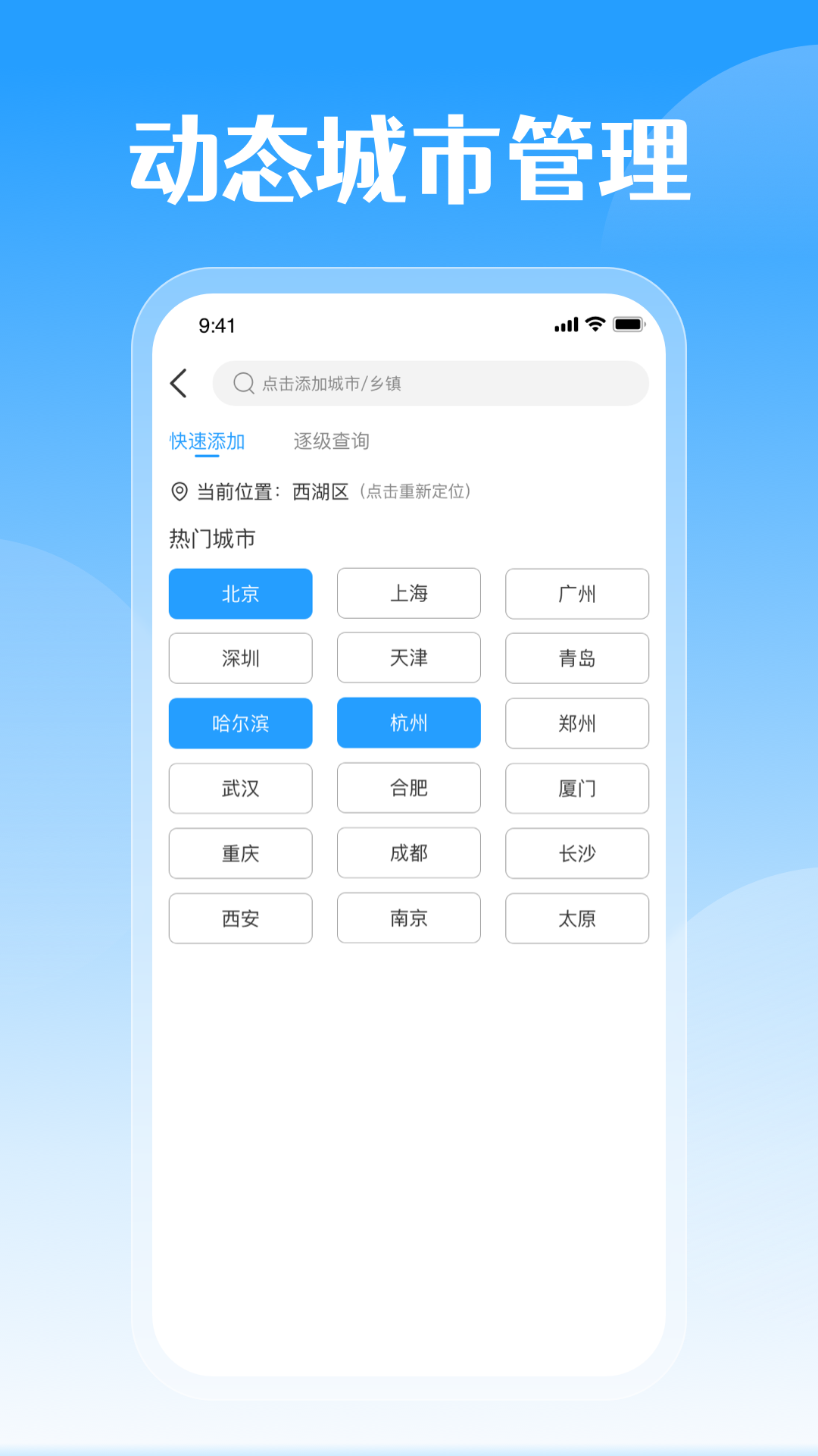 平安好天气v1.0.0