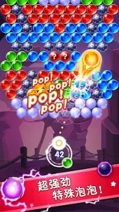 泡泡射手精灵v2.5.0