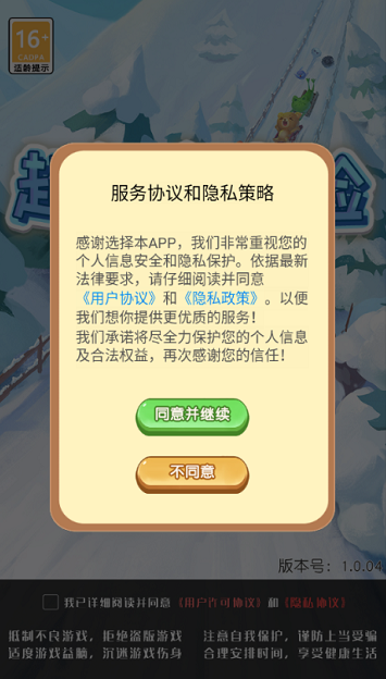 超智商考验v1.0.58