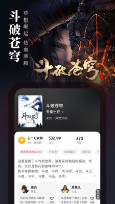 起点读书去广告去更新版本v7.9.378