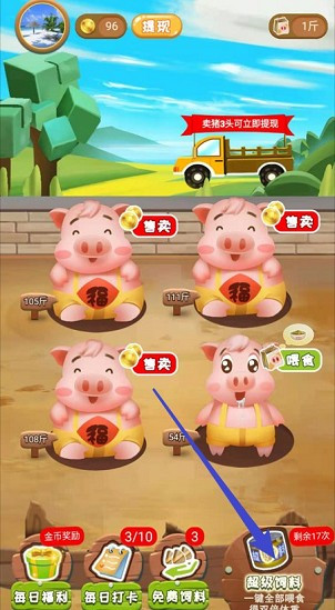 开心养猪场红包版v1.0.1