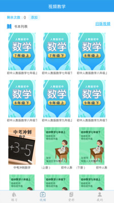 初中数学助手v2.7.3