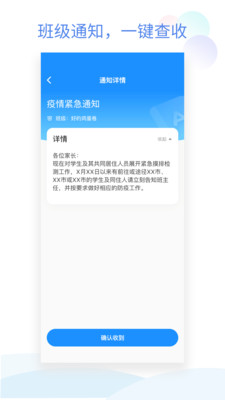 班级小管家v0.4.1