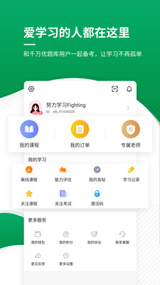 执业护士v4.87