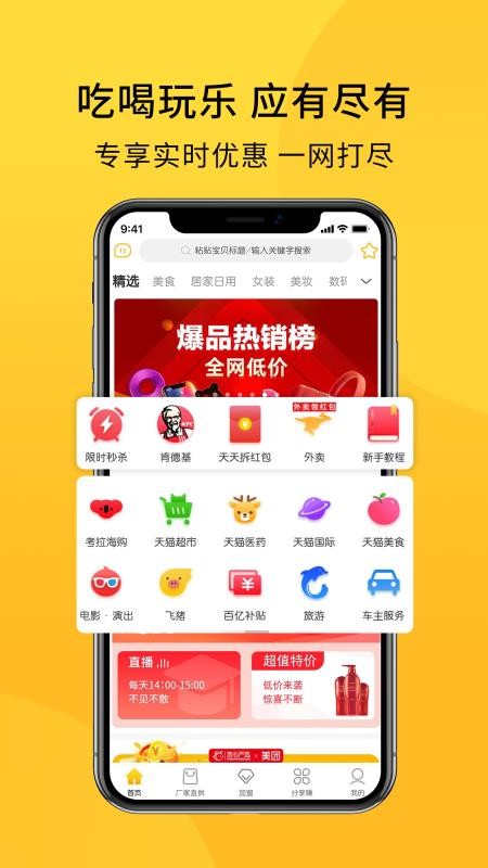 放心严选v3.1.1