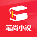 笔尚小说无限书币版v2.1.4