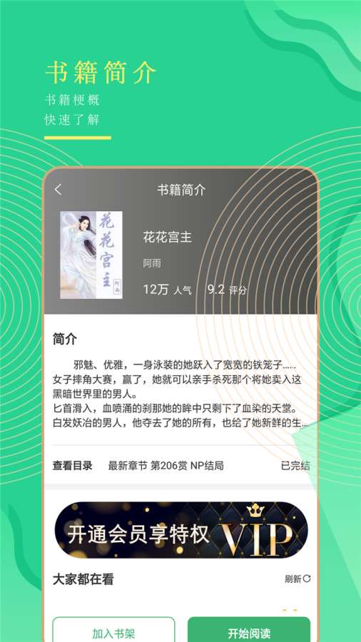 书亭v1.5