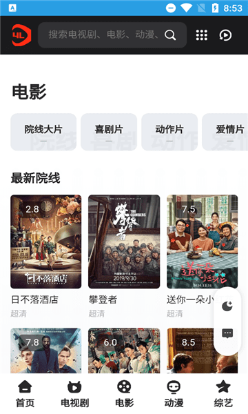 思乐影视安卓版v2.1