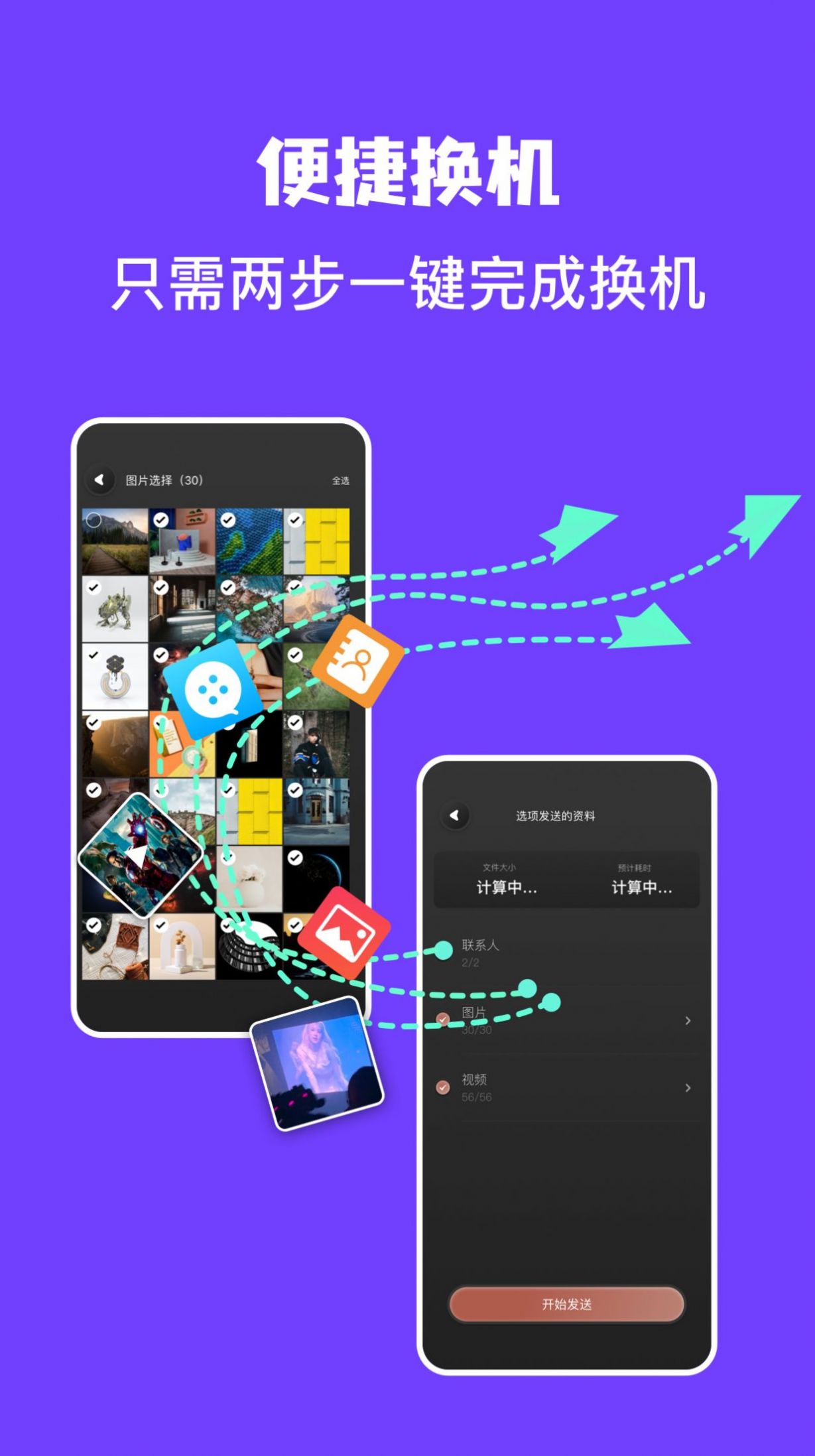 手机同步克隆v1.4