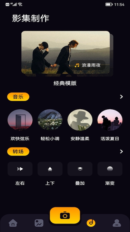 鲸鱼视频编辑v1.1