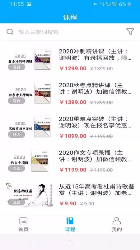 谢明波语文v2.1.0