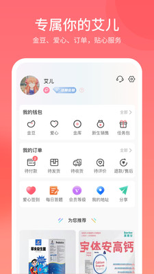 艾儿商城v1.0.0