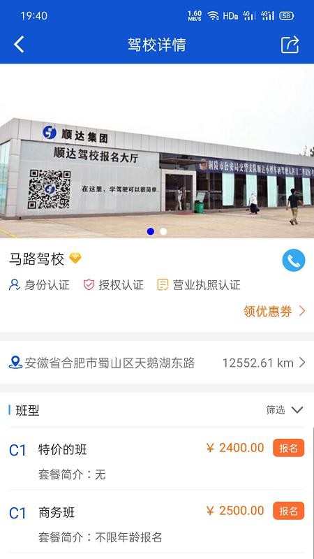 马路学车v1.1.5