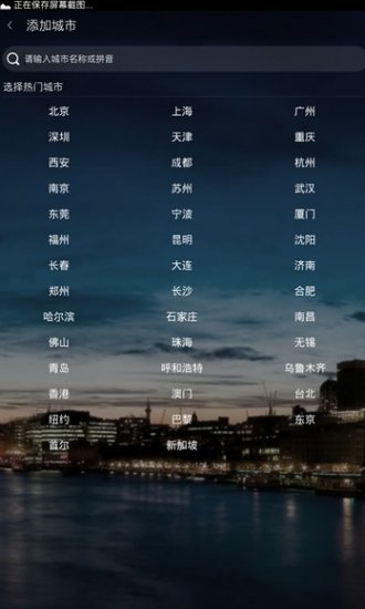 新新天气v5.5.0