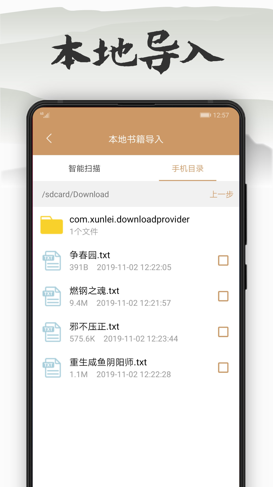 木瓜看书老版本v8.0.198