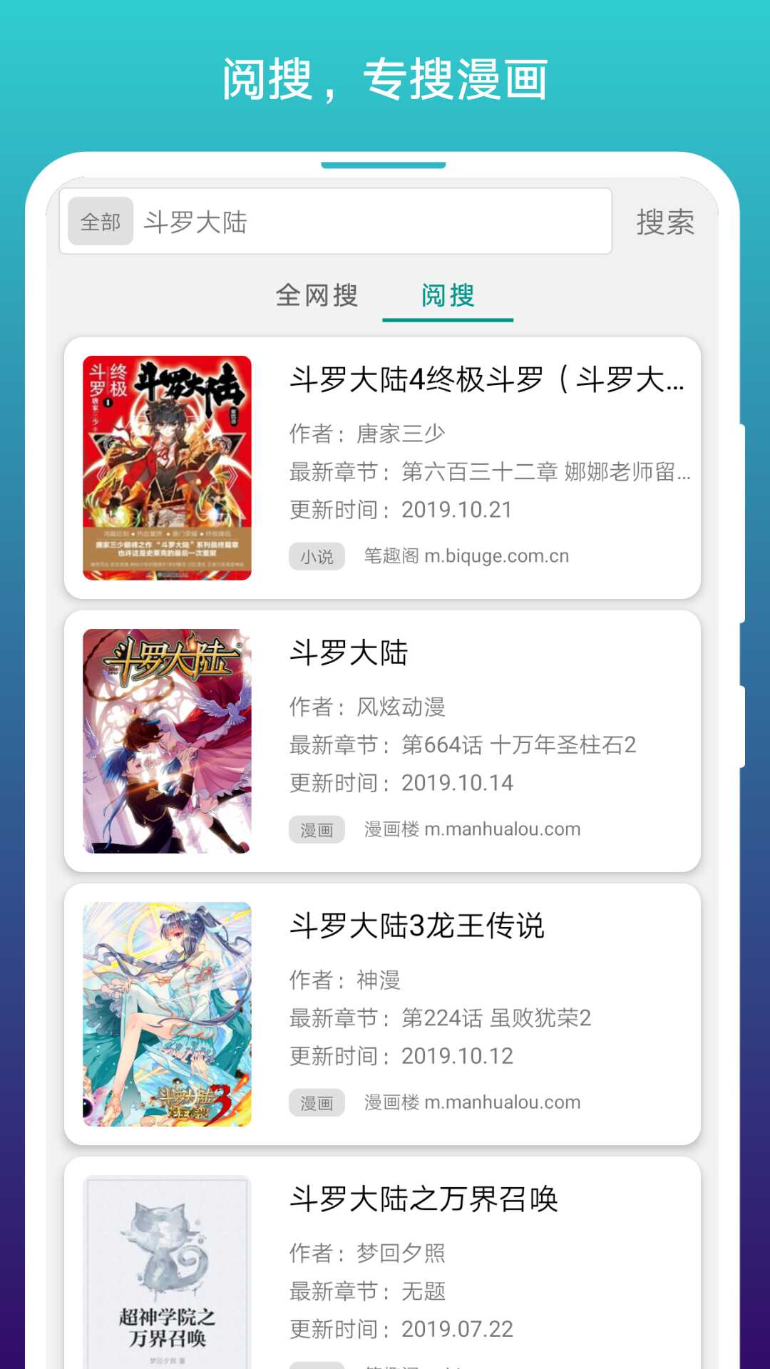 免费漫画阅站免费解锁版v1.1.272