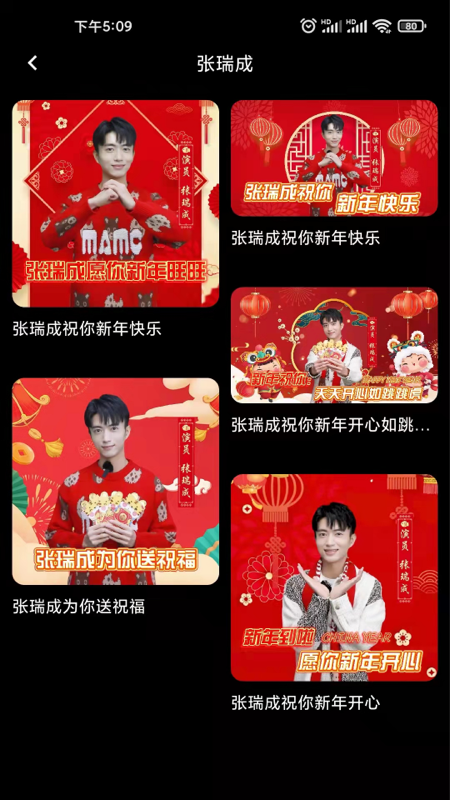 小祝福v1.0.0