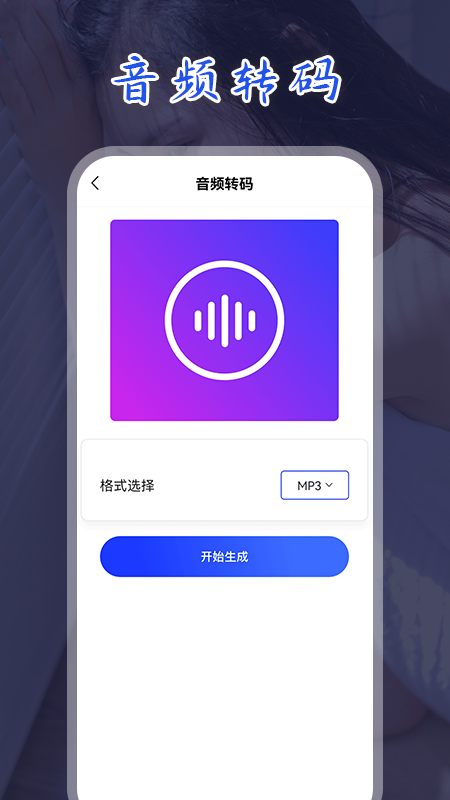 妖狐视频转换v1.1